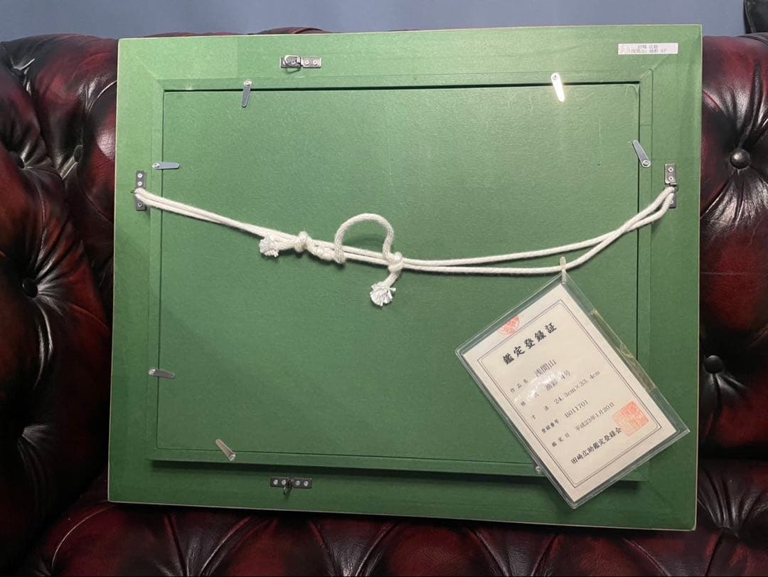 浅間山 油彩 4号 田﨑広助 額縁あり 鑑定書あり ※本日限定