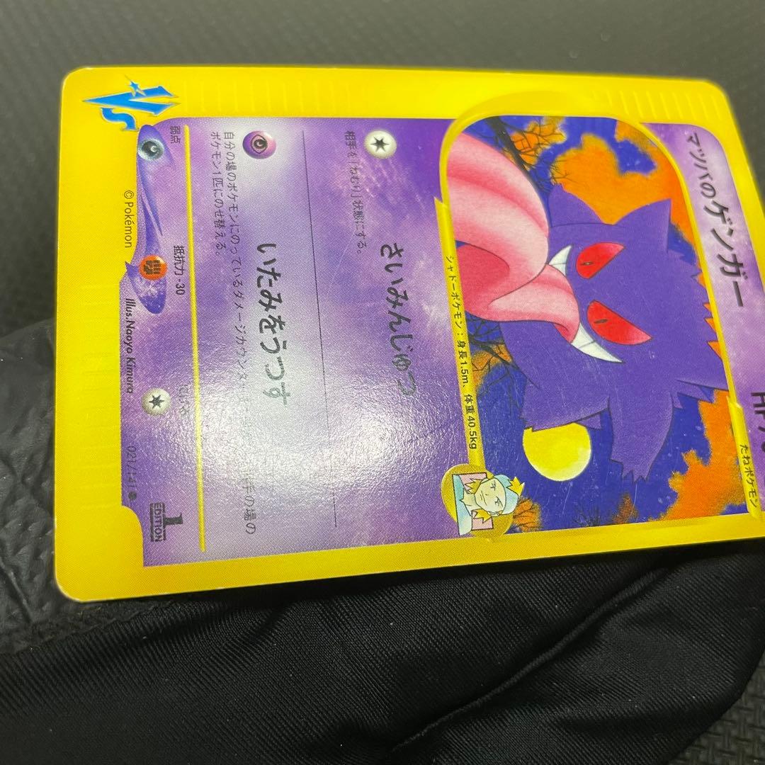 ナツメのエーフィ ○ ポケモンカード☆VS 056/141 マツバのゲンガー