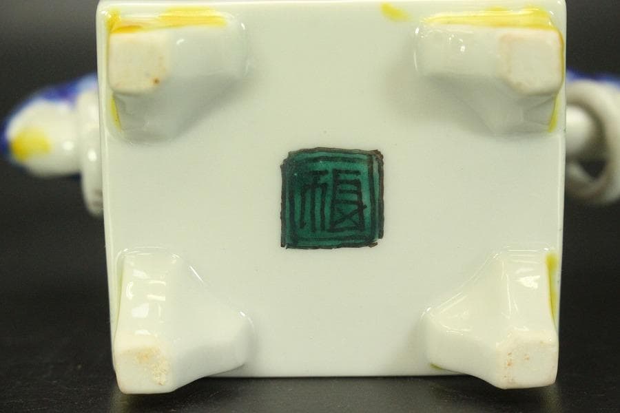 九谷焼 香炉 双耳 獅子蓋 木箱付(メ1491)