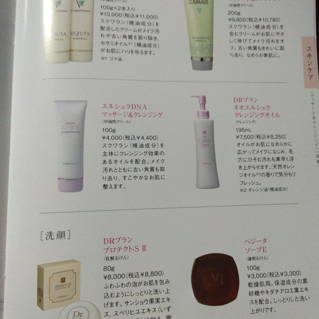 ルーメード リフレッシュクリーム 他