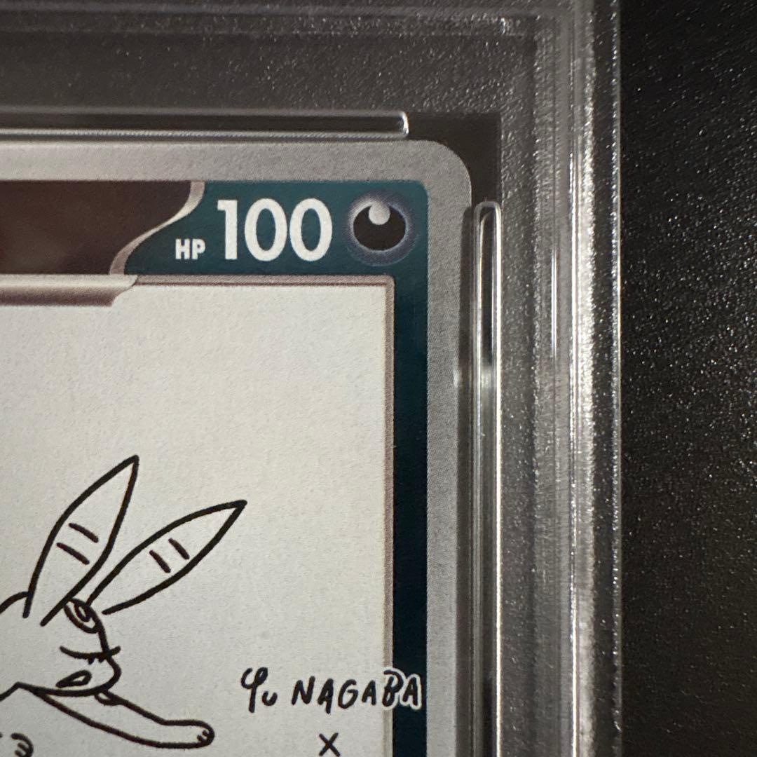 【PSA10】ブラッキー YU NAGABA プロモ 067/sv-p