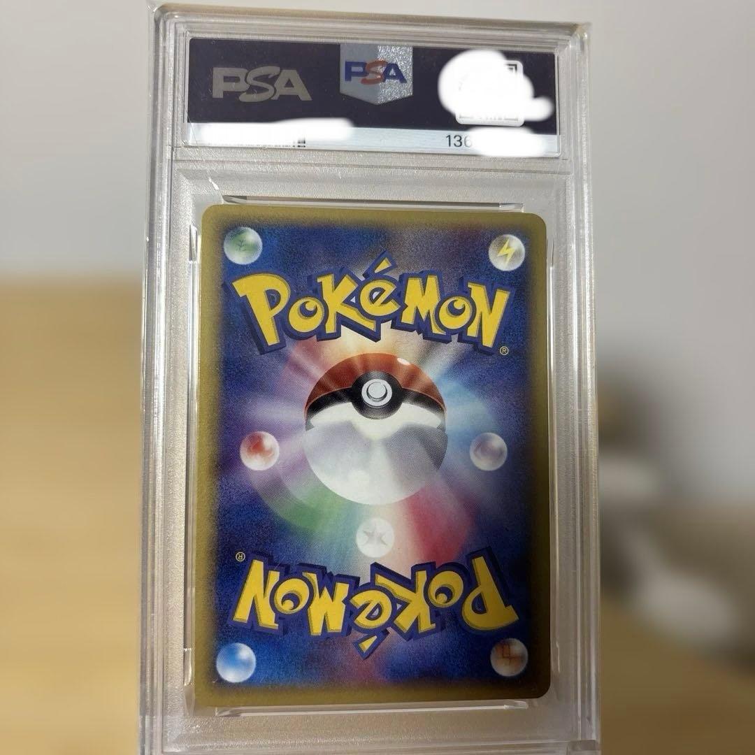 【PSA9】【ワンオーナー】ボーマンダ δ ★ ホロンの研究塔 021/086