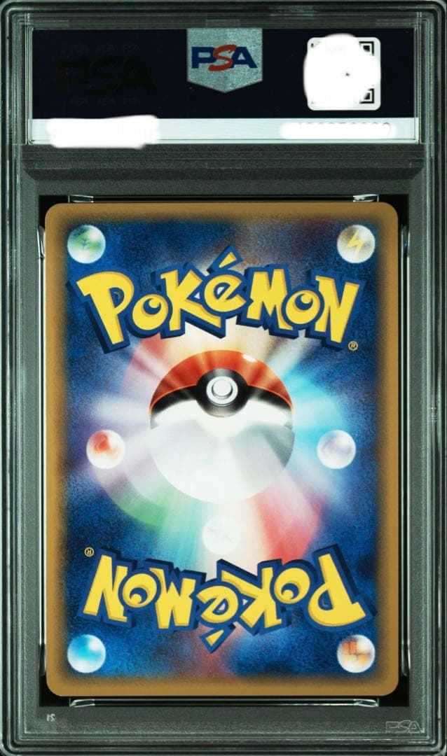 【PSA9】【ワンオーナー】ボーマンダ δ ★ ホロンの研究塔 021/086