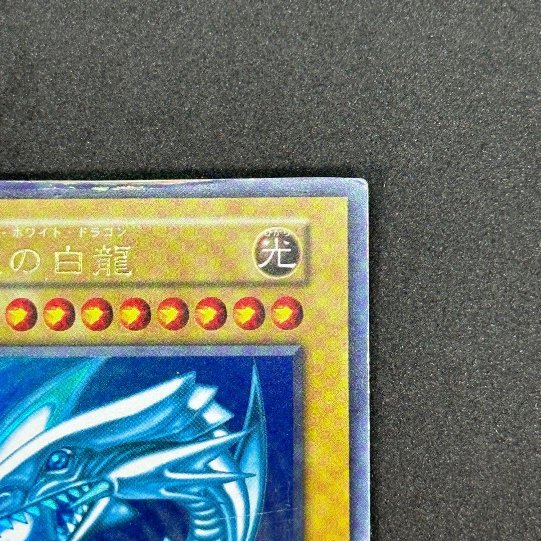 初期 青眼の白龍 ウルトラレア ブルーアイズ ホワイトドラゴン 遊戯王 海馬