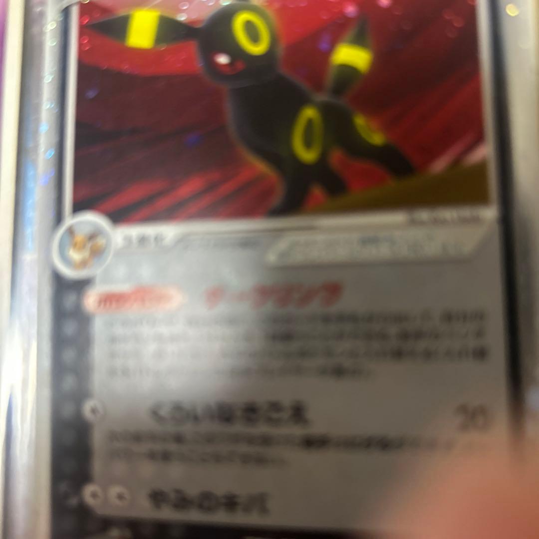 ブラッキーex ☆ 拡張パック 金の空、銀の海 091/106 - メルカリ