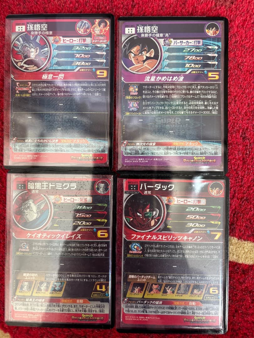 最終値下げ！！！！！！　スーパードラゴンボールヒーローズ 引退品