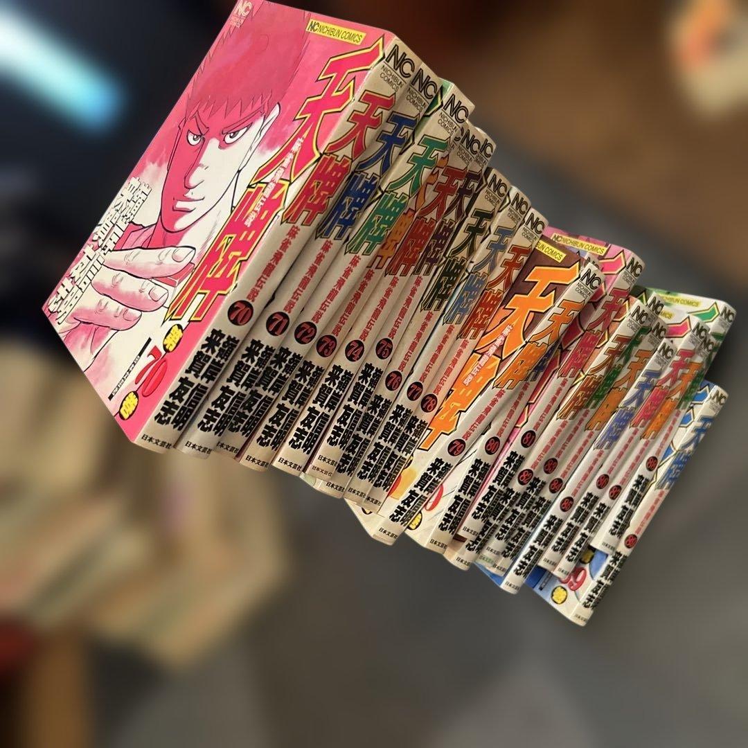 天牌 全巻セット 1巻～116巻 来賀友志 嶺岸信明 てんぱい 麻雀