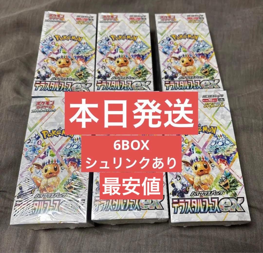 6BOXセット】ポケモンカードテラスタルフェスex シュリンク付き