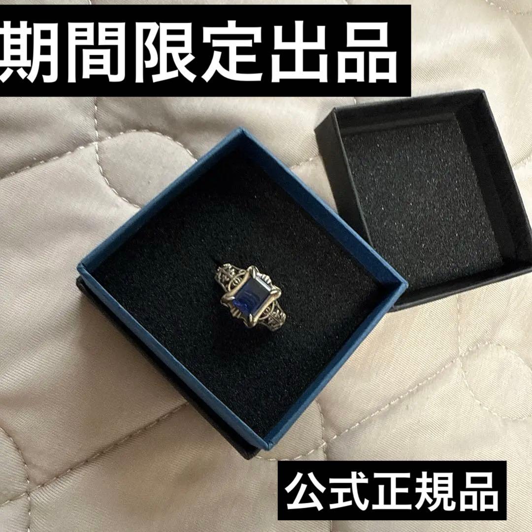 黒執事 ファントムリング 指輪 15号 シエル・ファントムハイヴ