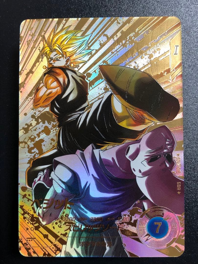 ＳＤＶ７-０１９　ベジット　ＧＤＲ☆ パラレル