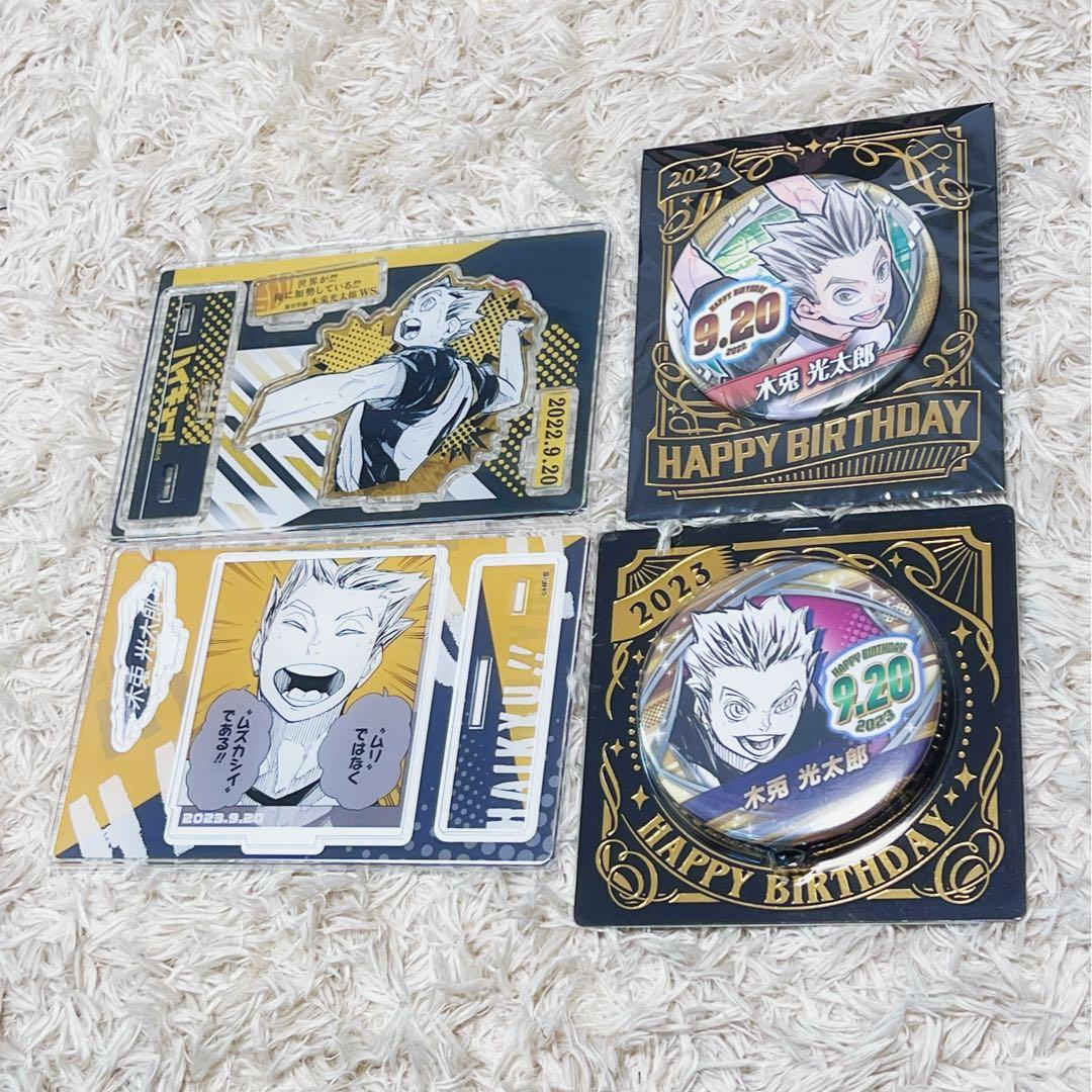 木兎光太郎 ハイキュー バースデー 5点セッド