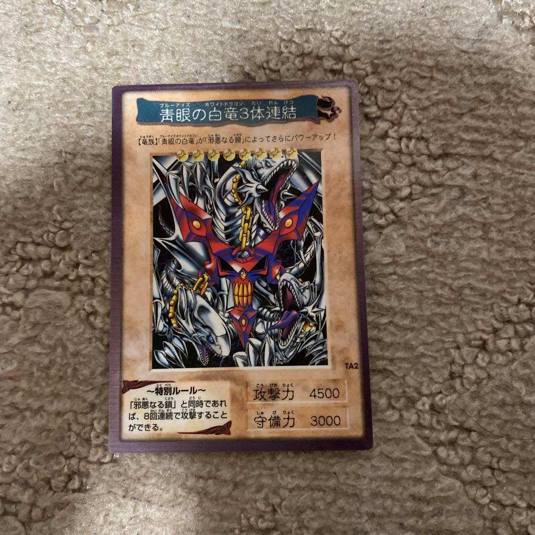 邪悪なる鎖　バンダイ