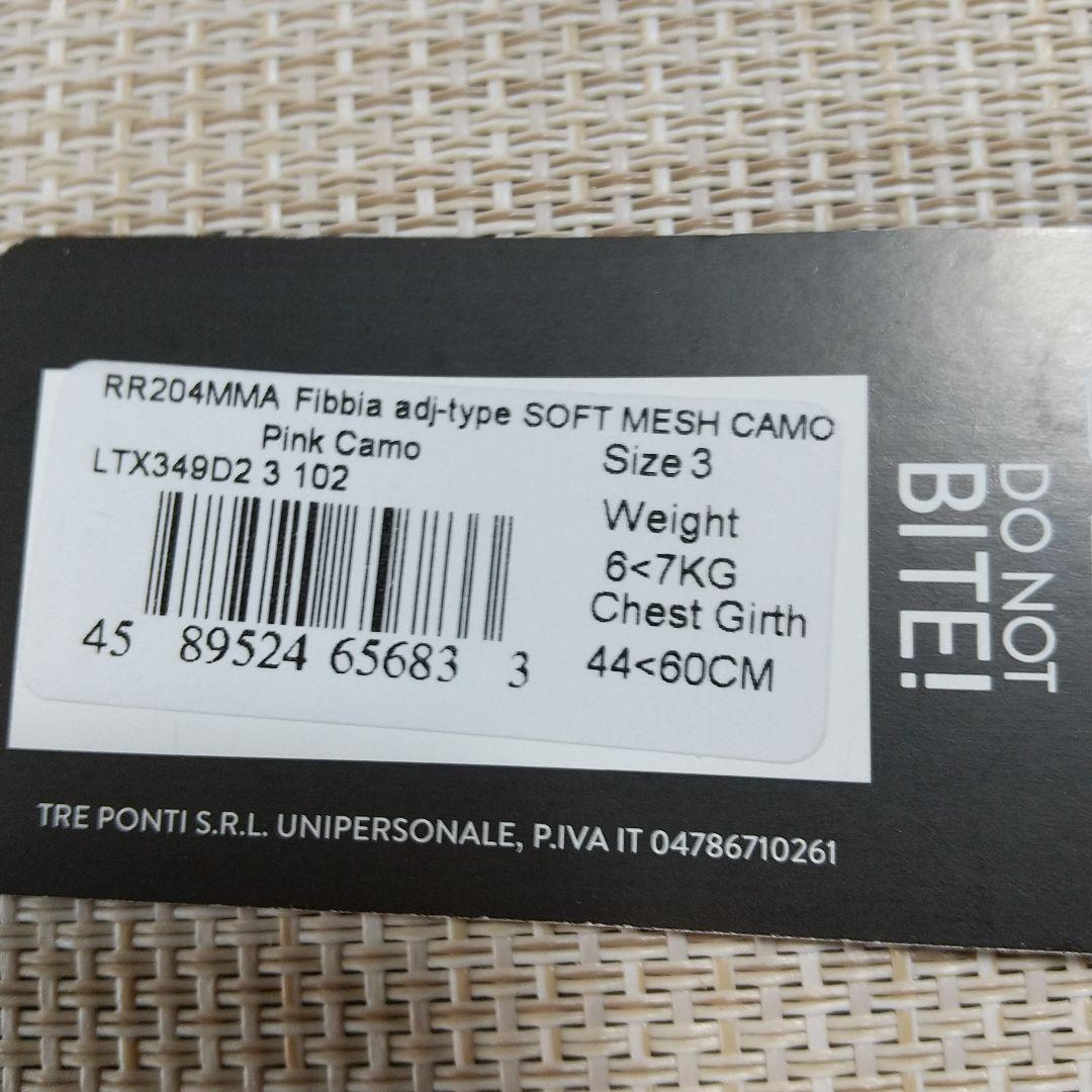 ハンドメイド犬服 ティアラママ様オーダー ティアラママ様☆犬服