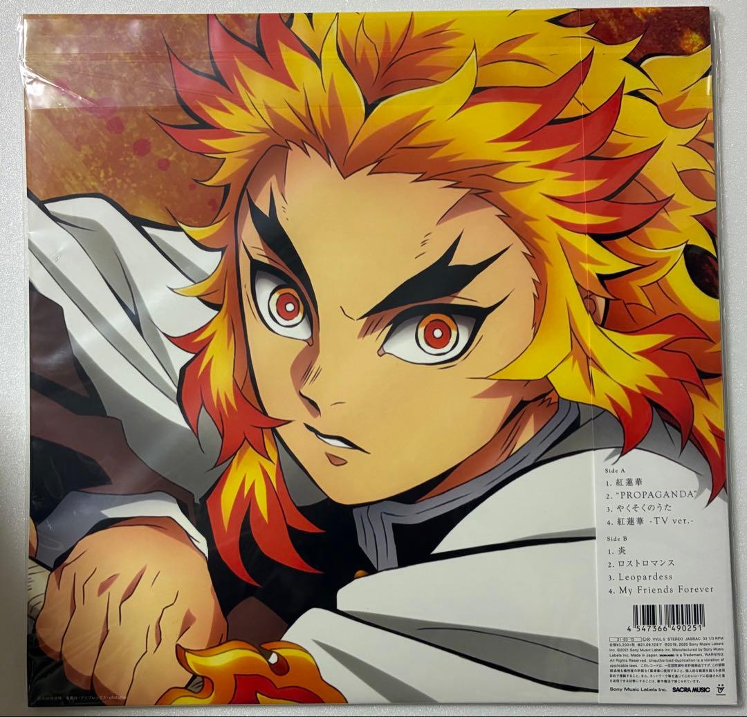 【未開封品】LiSA紅蓮華炎LPレコード完全限定生産版　鬼滅の刃 アナログ盤