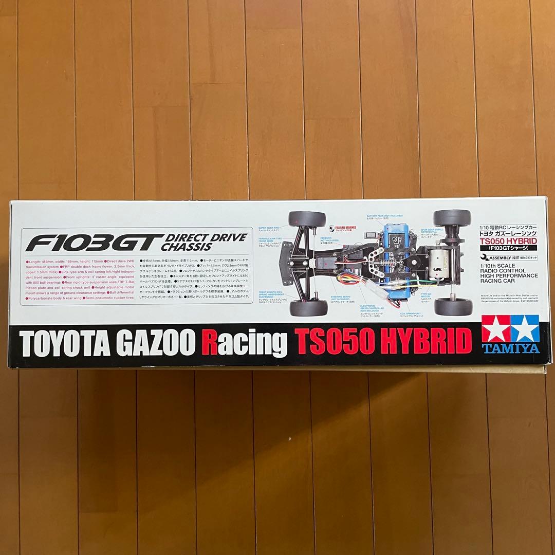 タミヤ　トヨタガズーレーシングTS050 HYBRID 2019