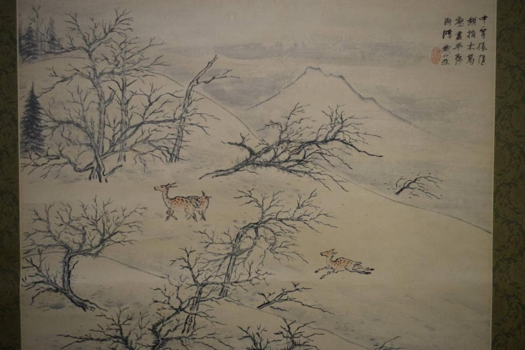 真作/矢野鉄山/晴雪鹿鳴/大幅/桐共箱付/布袋屋掛軸HH-469