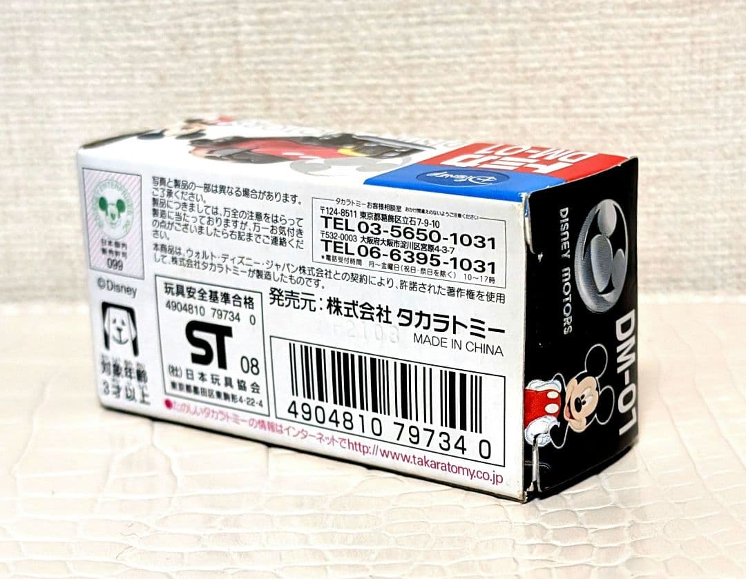 トミカ ディズニーモータース DM-01 ドリームスター ミッキーマウス