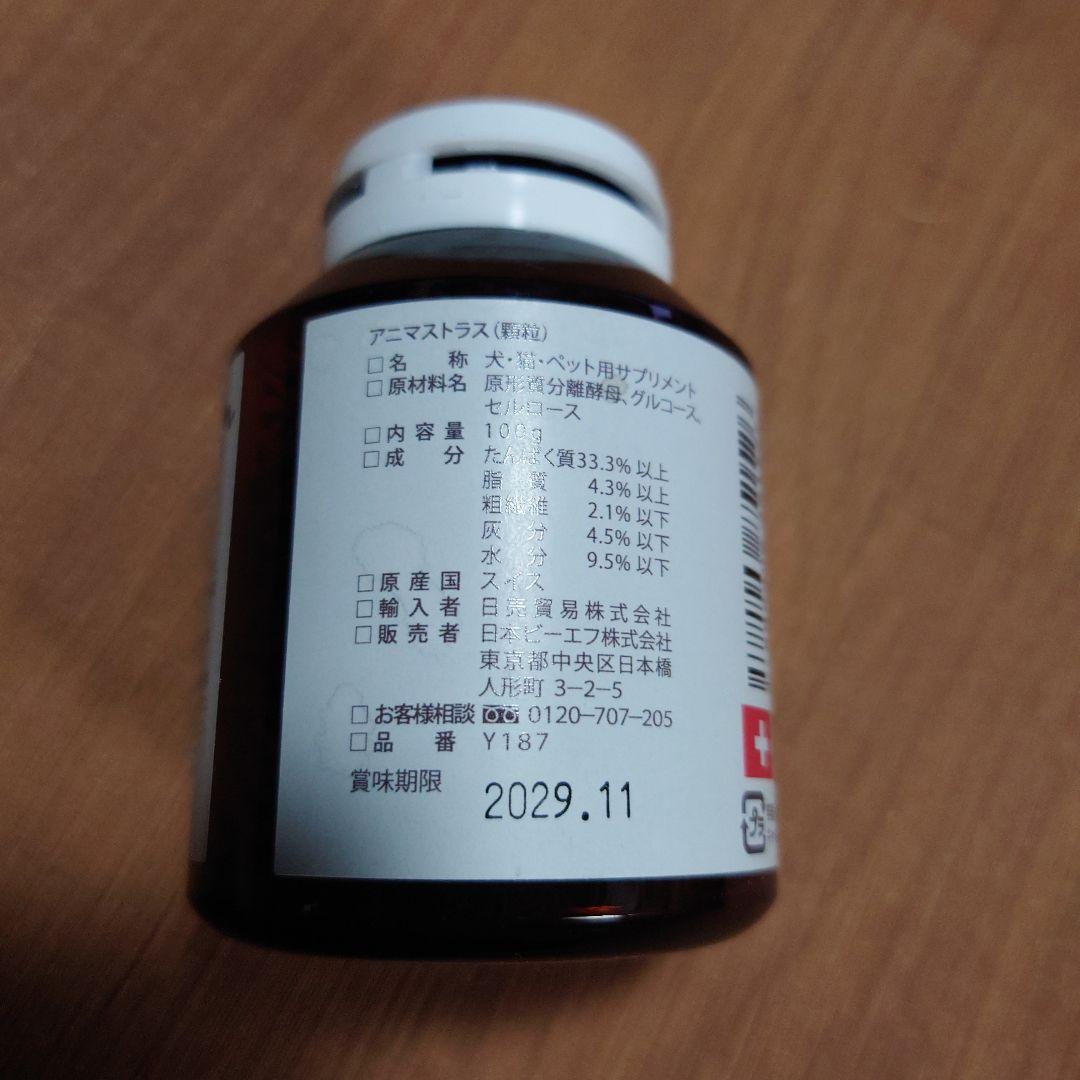 Anima-Strath アニマストラス 100g - メルカリ