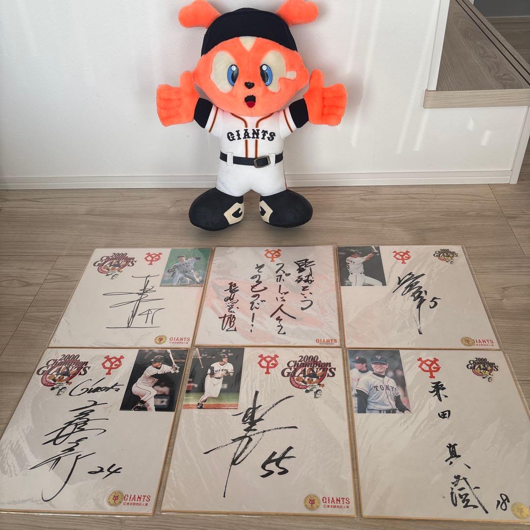 読売ジャイアンツ 2000年 サイン入り写真セット　ジャビットぬいぐるみ付き 読売ジャイアンツ - 読売ジャイアンツ ジャビット ぬいぐるみ 2個 読売