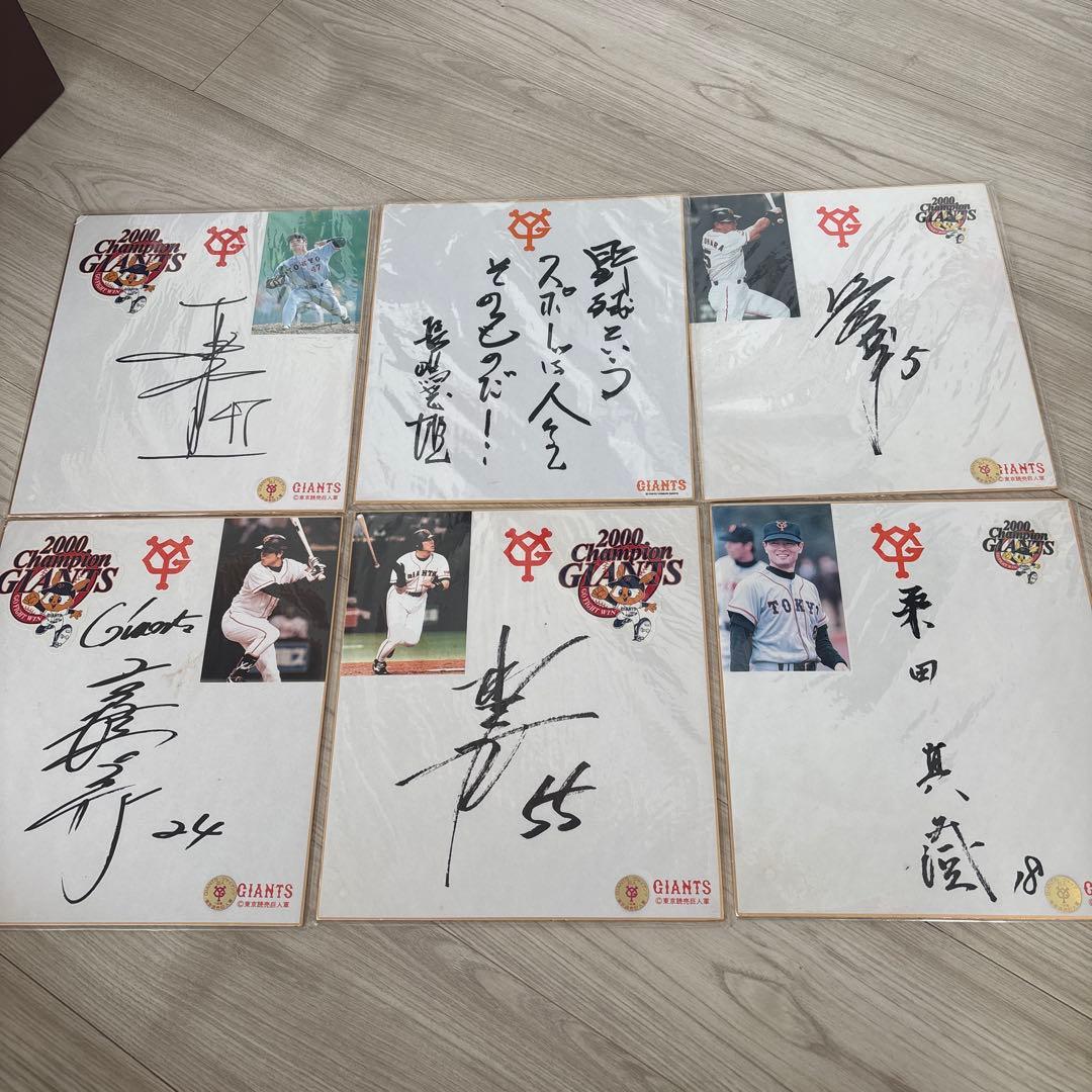 読売ジャイアンツ 2000年 サイン入り写真セット　ジャビットぬいぐるみ付き