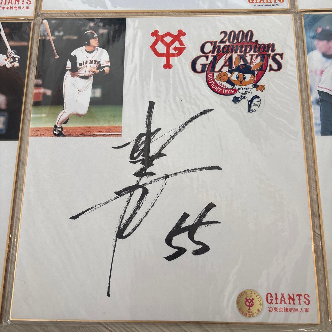 読売ジャイアンツ 2000年 サイン入り写真セット　ジャビットぬいぐるみ付き