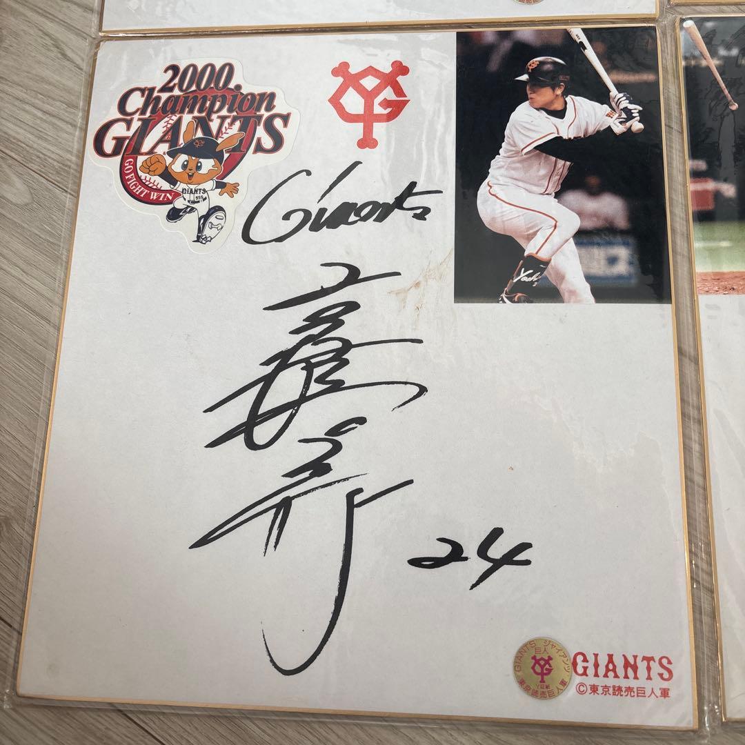 読売ジャイアンツ 2000年 サイン入り写真セット　ジャビットぬいぐるみ付き
