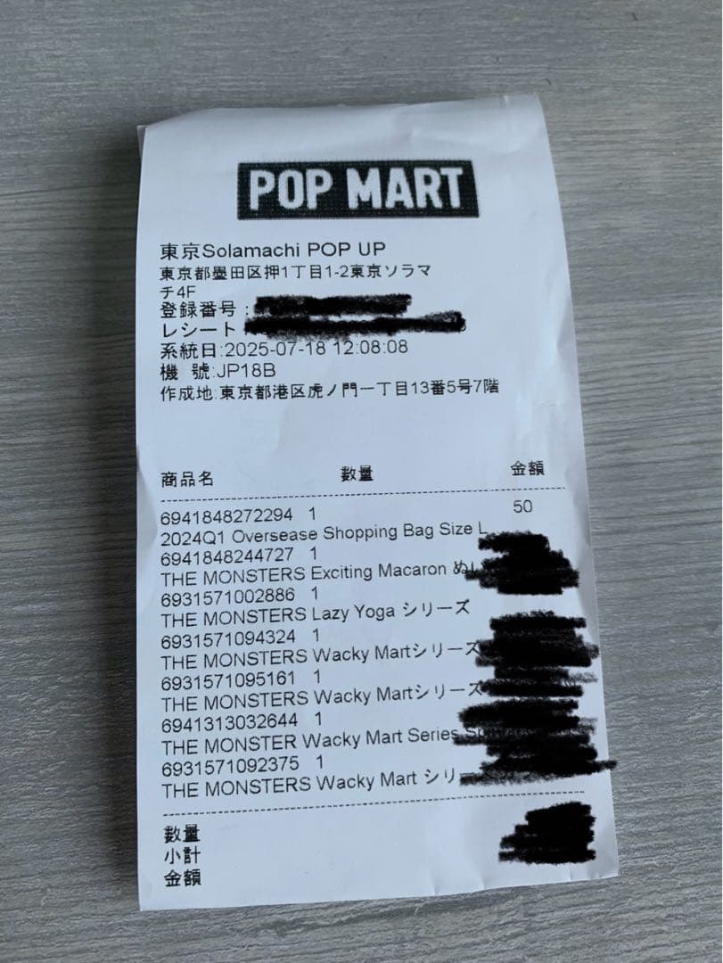 THEMONSTERS Lazy Yoga シリーズ アソートボックス + 扇子