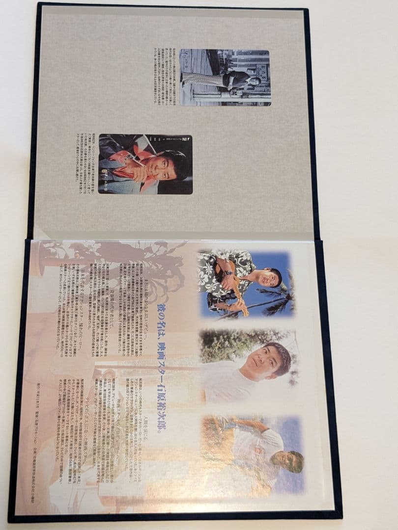 石原裕次郎メモリアルオレンジカード豪華セット10枚セット