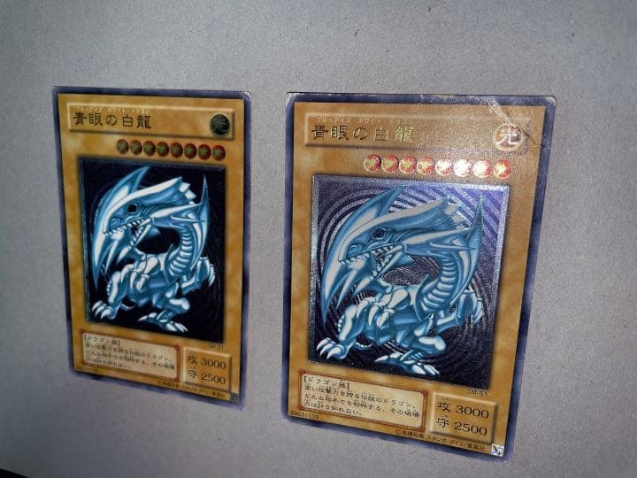 青眼の白龍 レリーフ 2枚