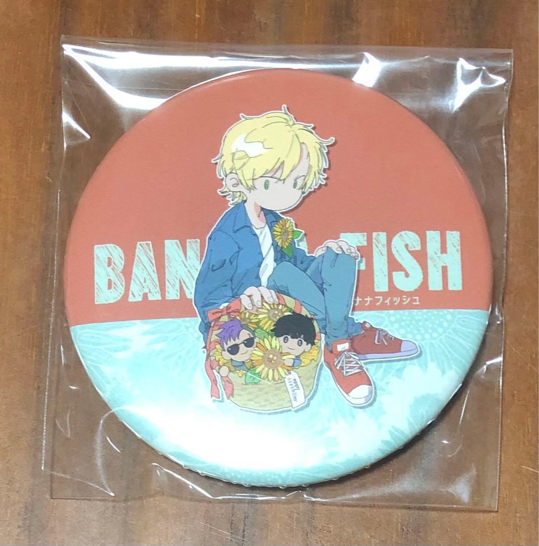 BANANAFISH バナナフィッシュ アッシュバースデー 缶バッジ ノイタミナ