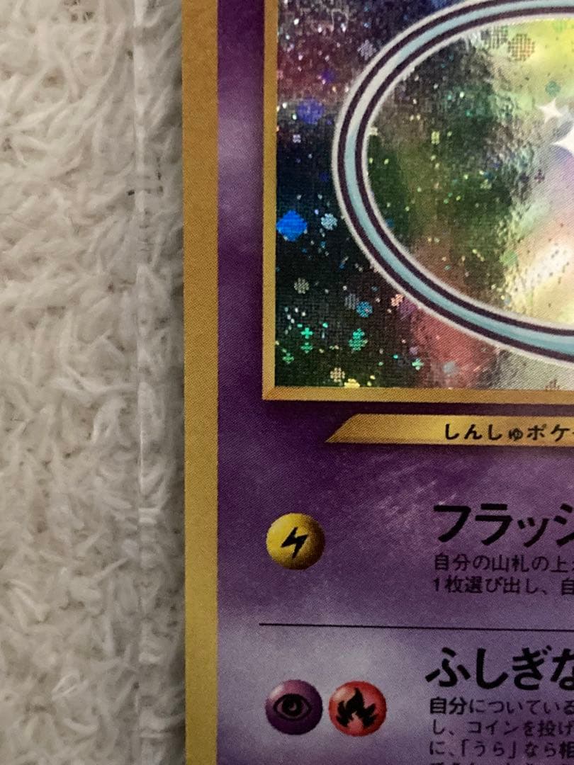 赤字覚悟 希望額をコメント欄に記載願います。ひかるミュウ