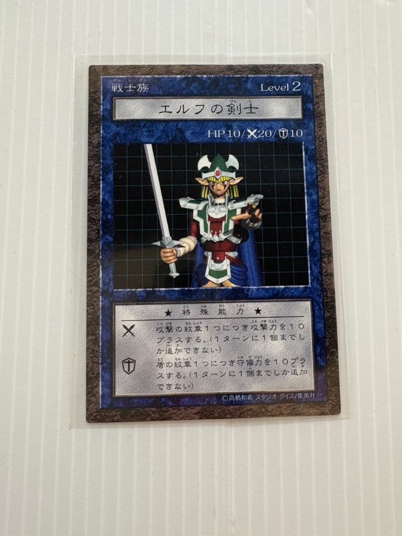 遊戯王　ダンジョンダイス　エルフの剣士、カオスソルジャー