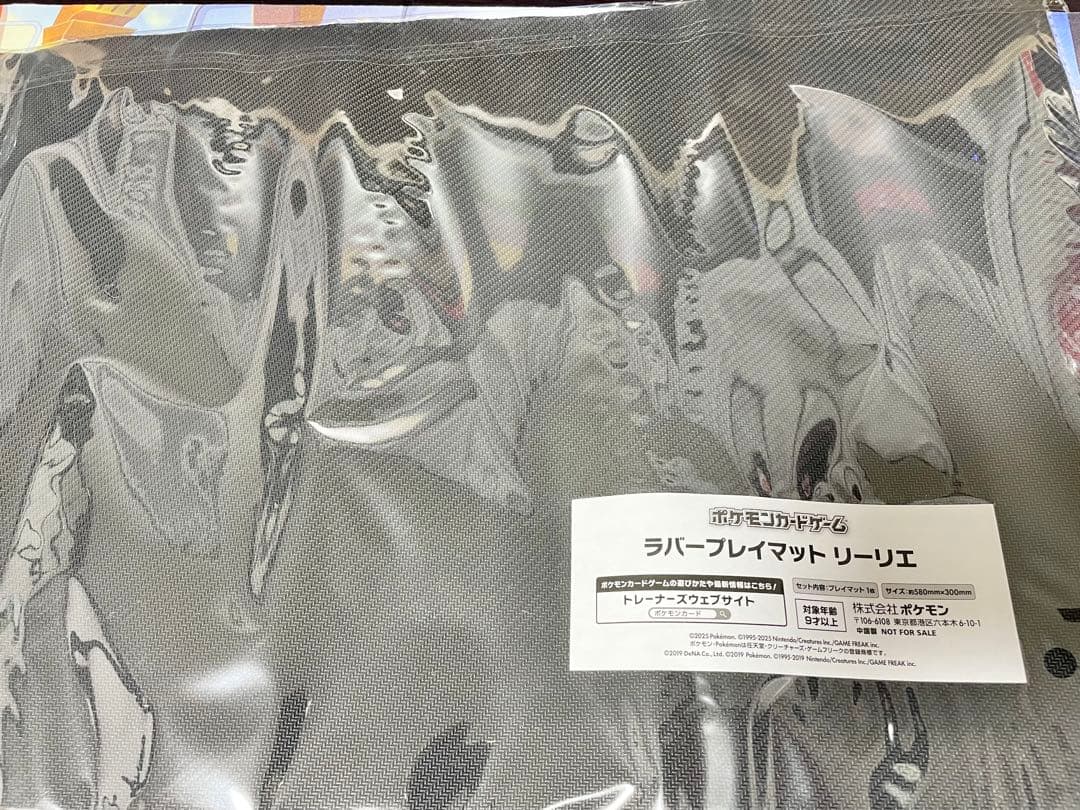ポケマス おしゃれを楽しむリーリエ プレイマット 当選品 未開封