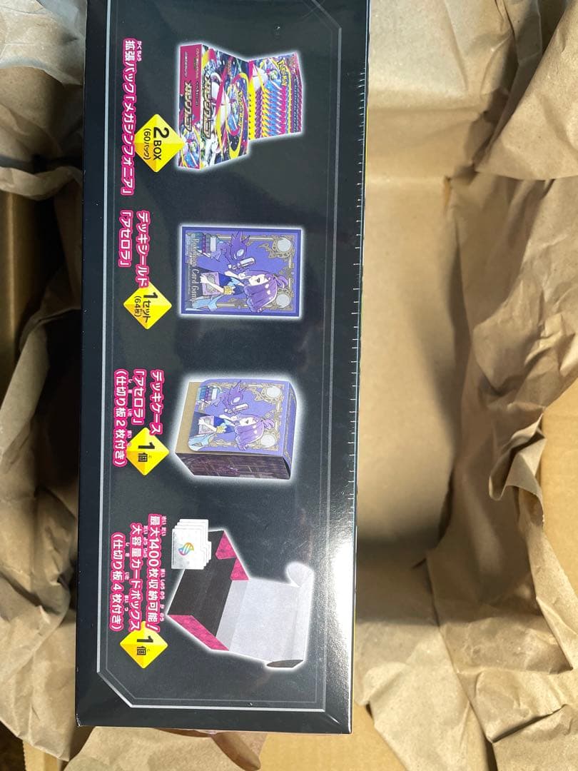 メガシンフォニア　ポケモンセンターセット　シュリンク付き