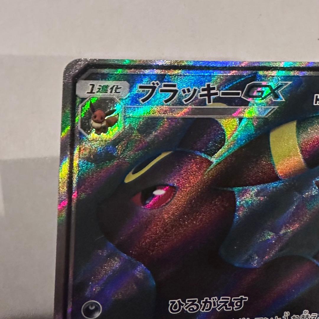 ブラッキーGX ポケモンカード 200HP