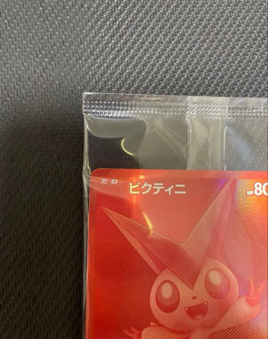 値下げ中【即日発送】ビクティニBWR 288/SV-P 争奪戦　プロモ 未開封品