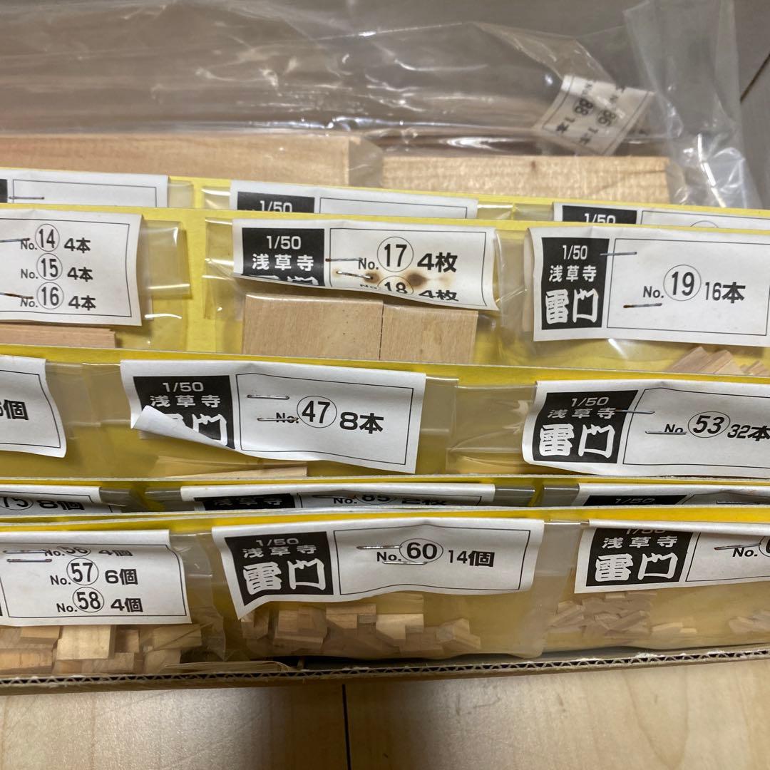 【未組み立て】IMAI イマイ 1/50 木製建築模型 浅草寺 雷門