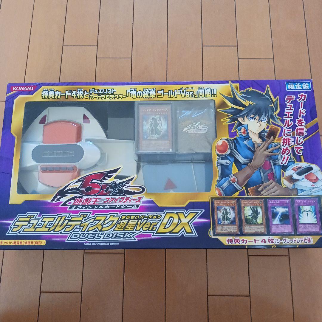 遊戯王：デュエルディスク遊星Ver. DX：ゴールド限定版！ 未開封