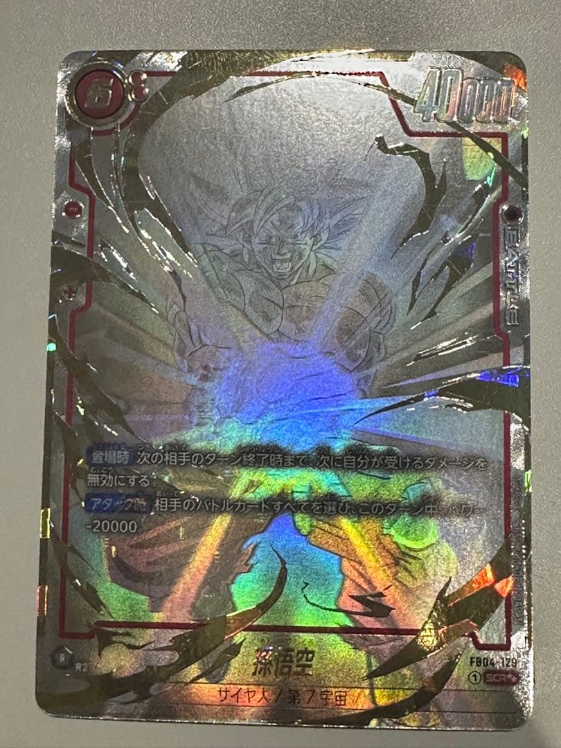 孫悟空 SCR スーパーパラレル 星2 限界を超えし者