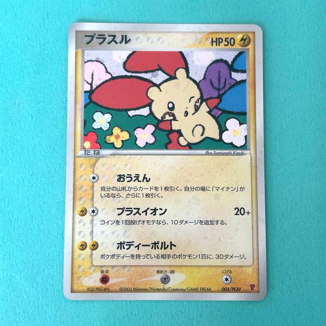 プラスル PROMO ポケモンカードプレイヤーズクラブ PLAY ポケモン