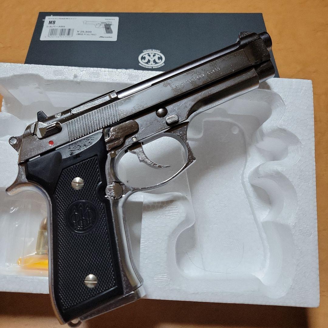 Marushin M9 X-PFCモデルガン