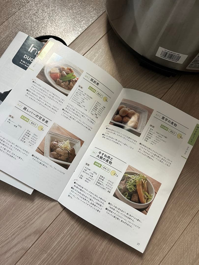 Instant Pot Nova Plus 60 電気圧力鍋　5.7L