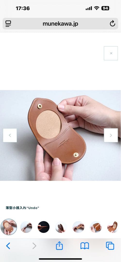 munekawa 薄型コンパクト財布　セット