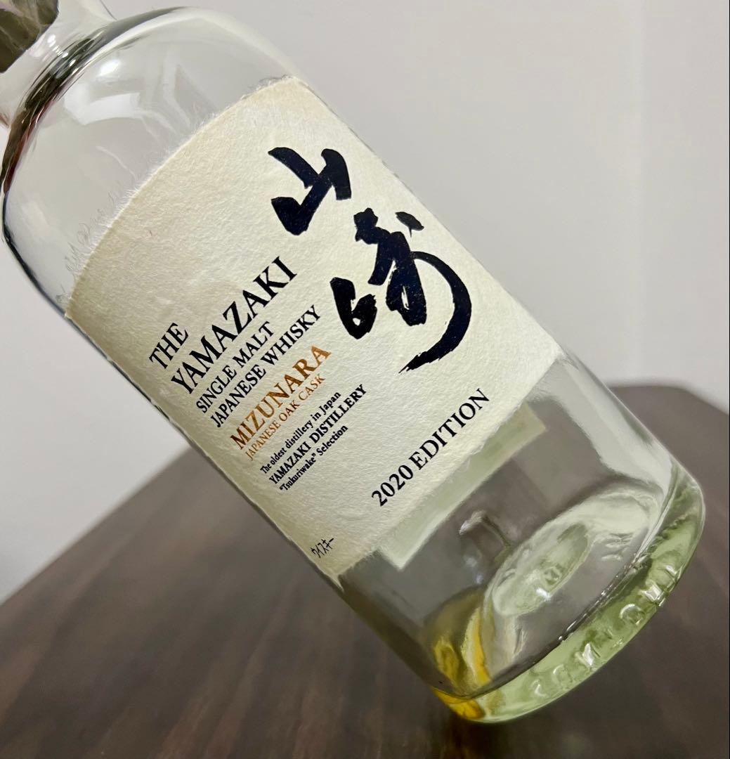 最終値下げ】【希少】【山崎ミズナラ】2020 エディション 空き瓶