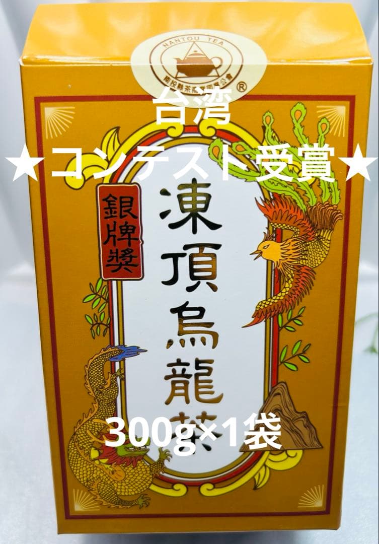 台湾☆コンテスト受賞☆ 凍頂烏龍茶 銀賞300g×1缶 - メルカリ
