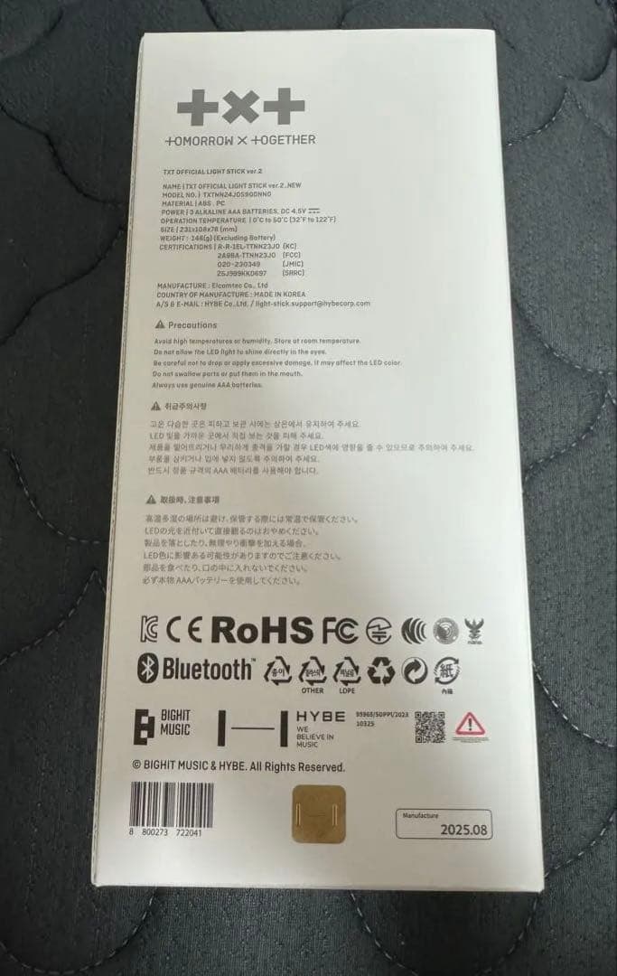 【新品未開封】 TXT 公式 ペンライト Ver.2 トゥバ