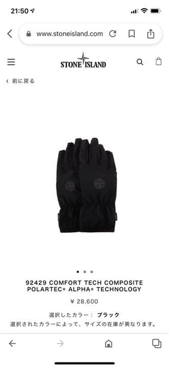 超希少］90s stone ストーンアイランド グローブ 手袋 超希少］90s