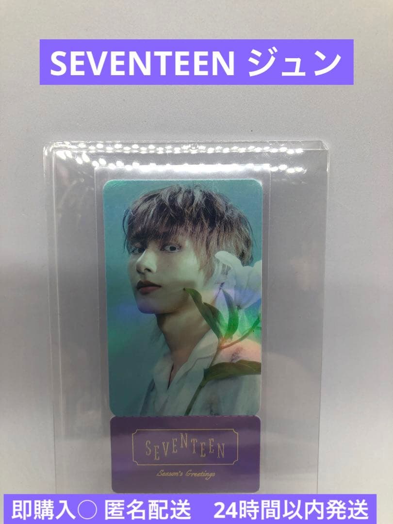 SEVENTEEN HYBEポップアップ シーグリ 特典チケット ジュン - メルカリ