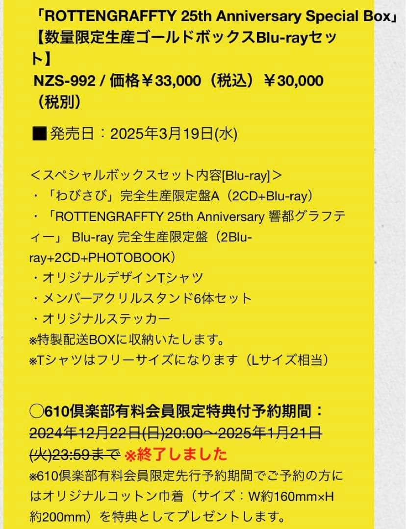 ロットングラフティー ゴールドボックス アクスタ - メルカリ