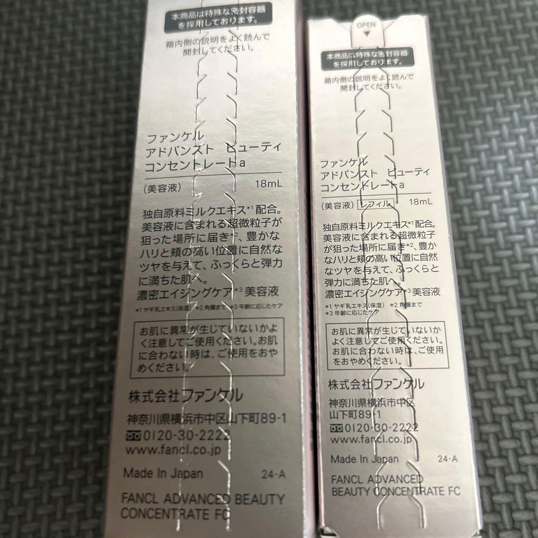 FANCL アドバンストビューティコンセントレート&レフィル